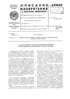 Пресс-форма для изготовления моделей с внутренними кольцевыми поднутрениями Пресс-форма для изготовления моделей с внутренними кольцевыми поднутрениями
