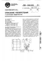 Многоканальная система измерений с контролем Многоканальная система измерений с контролем