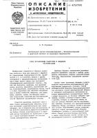 Хранилище для сыпучих материалов Хранилище для сыпучих материалов