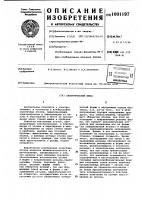 Электрический ввод Электрический ввод