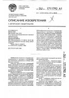 Трубчатый нож Трубчатый нож