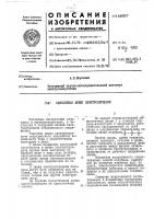 Одноцепная линия электропередачи Одноцепная линия электропередачи