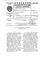 Способ получения гранулированного хлористого калия Способ получения гранулированного хлористого калия