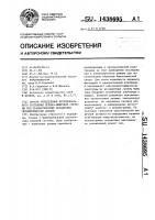 Способ определения функционального состояния нервно- мышечной системы при травматических поражениях периферических нервов Способ определения функционального состояния нервно- мышечной системы при травматических поражениях периферических нервов