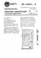 Погружной электрический коммутационный аппарат Погружной электрический коммутационный аппарат
