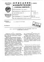 Многопуансонный штамп для пробивки отверстий в листовом материале Многопуансонный штамп для пробивки отверстий в листовом материале