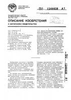 Способ регулирования режима работы фильтровальной станции Способ регулирования режима работы фильтровальной станции