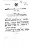 Видоизменение креномера Видоизменение креномера