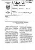Устройство для определения характеристик фотографических систем Устройство для определения характеристик фотографических систем