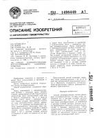Способ диминерализации костно-хрящевого аллотрансплантата Способ диминерализации костно-хрящевого аллотрансплантата