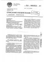 Двойной колонковый снаряд Двойной колонковый снаряд