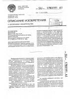 Гидравлический демпфер Гидравлический демпфер