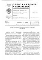 Реторта для термического разложения древесных Реторта для термического разложения древесных
