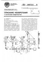 Привод рулонной многосекционной ротационной печатной машины Привод рулонной многосекционной ротационной печатной машины