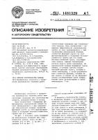 Способ строительства канала Способ строительства канала