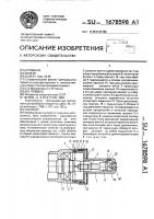 Съемник Съемник