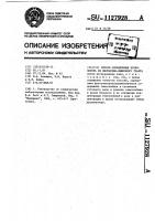 Способ определения кровопотерь из желудочно-кишечного тракта Способ определения кровопотерь из желудочно-кишечного тракта