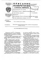Механизированная крепь Механизированная крепь