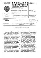 Электролит для осаждения покрытий из сплава палладий-индий Электролит для осаждения покрытий из сплава палладий-индий