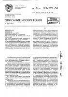 Электромагнитный генератор фокусированных ударных волн Электромагнитный генератор фокусированных ударных волн