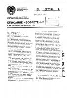 Устройство для защиты электроустановки от ненормального режима работы Устройство для защиты электроустановки от ненормального режима работы
