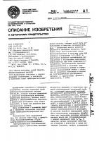 Способ получения солей трифторметансульфоновой кислоты Способ получения солей трифторметансульфоновой кислоты