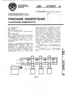 Шаговый конвейер автоматической линии Шаговый конвейер автоматической линии