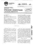Фиксатор для остеосинтеза Фиксатор для остеосинтеза