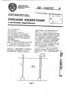 Рыбозащитное устройство Рыбозащитное устройство