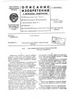 Ультразвуковой измеритель скорости потока жидкости Ультразвуковой измеритель скорости потока жидкости