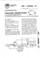 Преобразователь комплексного сопротивления Преобразователь комплексного сопротивления