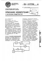 Процентный дифференциальный вольтметр Процентный дифференциальный вольтметр