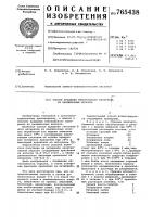 Способ крашения текстильного материала из целлюлозных волокон Способ крашения текстильного материала из целлюлозных волокон