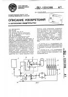 Система подготовки и подачи водотопливной эмульсии в двигатель внутреннего сгорания Система подготовки и подачи водотопливной эмульсии в двигатель внутреннего сгорания