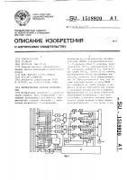 Формирователь сигнала изображения Формирователь сигнала изображения