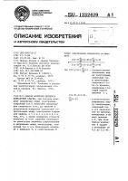 Способ контроля процесса контактной сварки Способ контроля процесса контактной сварки