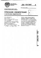 Способ лечения острого гнойного синовиита коленного сустава Способ лечения острого гнойного синовиита коленного сустава