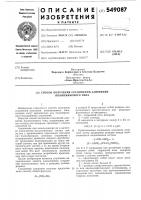Способ получения соединений алюминия полииминового типа Способ получения соединений алюминия полииминового типа