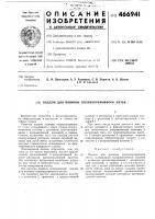 Поддон для машины полунепрерывного литья Поддон для машины полунепрерывного литья