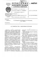 Усилитель тока с индуктивной нагрузкой Усилитель тока с индуктивной нагрузкой