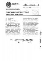 Секция механизированной крепи Секция механизированной крепи