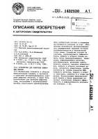 Устройство для контроля цифровых блоков Устройство для контроля цифровых блоков