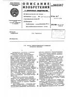 Способ электрохимической размерной обработки металлов Способ электрохимической размерной обработки металлов