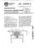 Компрессионный прибор для испытания грунта Компрессионный прибор для испытания грунта