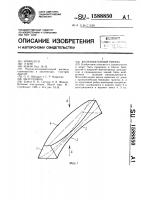 Железобетонный ригель Железобетонный ригель