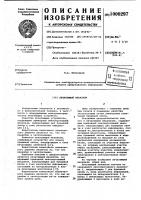 Печатающий механизм Печатающий механизм