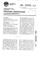 Устройство для установки поясов крепления кабеля к колонне скважинных труб Устройство для установки поясов крепления кабеля к колонне скважинных труб