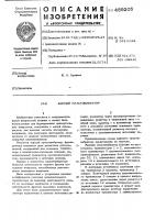 Ждущий мультивибратор Ждущий мультивибратор
