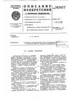 Анодный заземлитель Анодный заземлитель