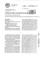 Адаптивный временной дискретизатор Адаптивный временной дискретизатор
